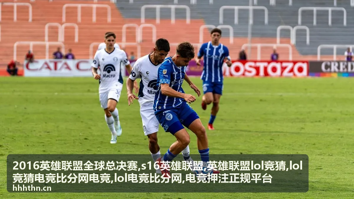 电竞押注正规平台识别与英雄联盟lol竞猜风险提示